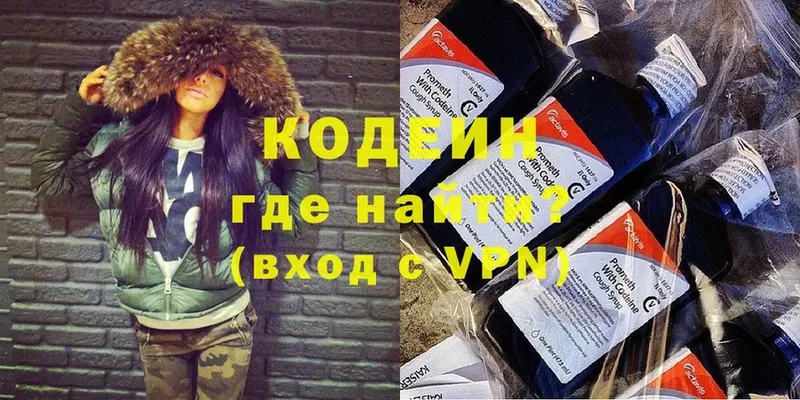 Кодеин напиток Lean (лин) Ростов