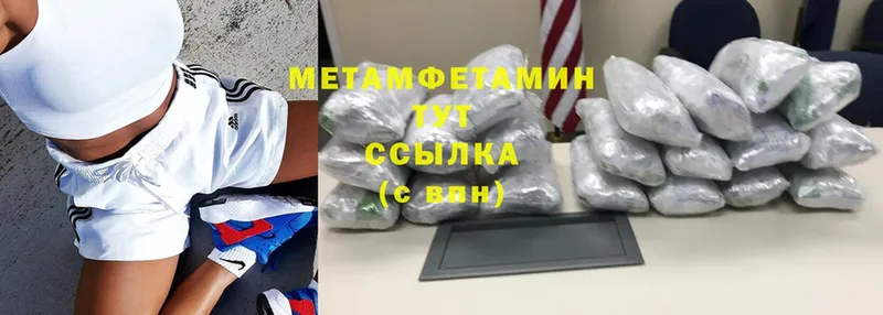 Метамфетамин Methamphetamine  Ростов 